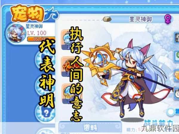 洛克王国手游资讯,邪灵摩羯获取攻略及全面属性解析