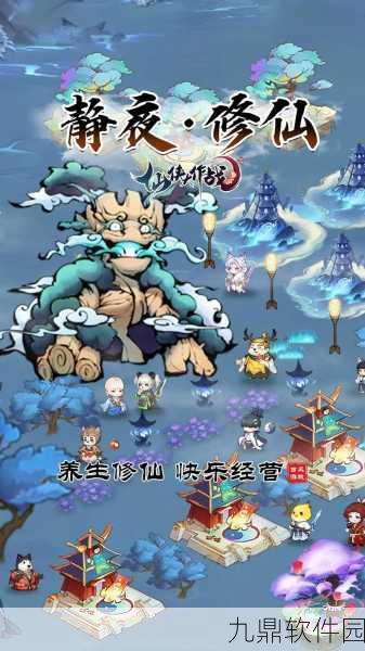 依灵修仙内置FF菜单游戏震撼发布，东方仙侠与现代技术的完美融合