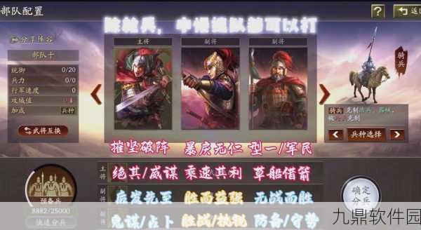 三国志战棋版孙策阵容搭配与实战策略深度解析