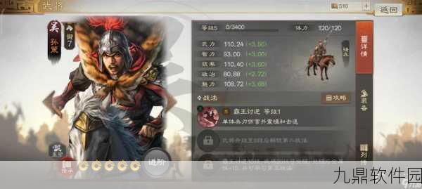 三国志战棋版孙策阵容搭配与实战策略深度解析