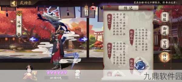 阴阳师揭秘一目连炸盾机制，引领策略防御新境界