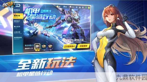 QQ飞车，飙车新纪元，探索脚本辅助的魅力深度解析