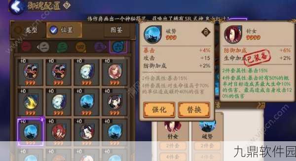 阴阳师辅助角色精选，掌握这五大角色，副本通关不再是难题