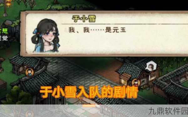 烟雨江湖雪兔子位置详细介绍 带你轻松找到其所在之处