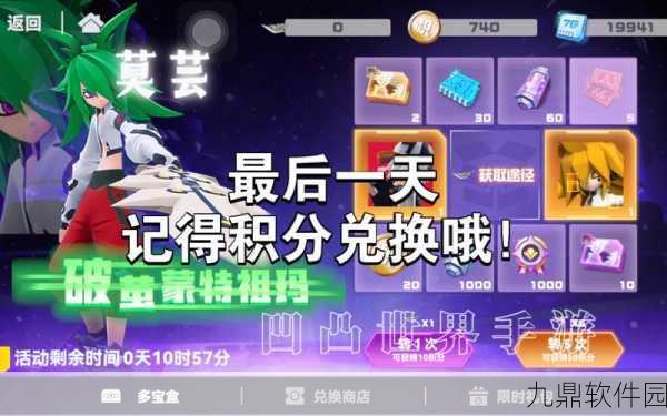 凹凸世界手游金币获取全攻略,助你快速累积财富!