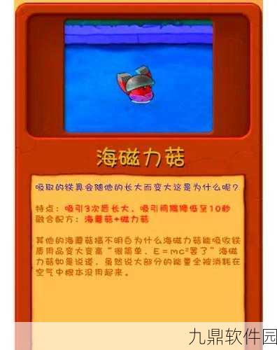 磁力坚果速得攻略,植物大战僵尸冒险模式高效获取法深度解析