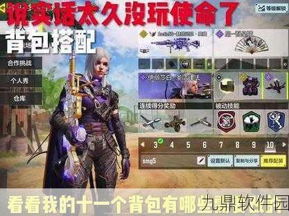 使命召唤手游，战斗小屋狙击背包搭配全攻略