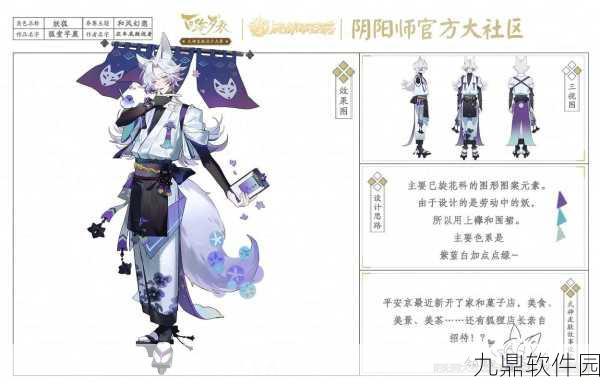 阴阳师管狐新角色登场，探秘其神秘踪迹与独特魅力