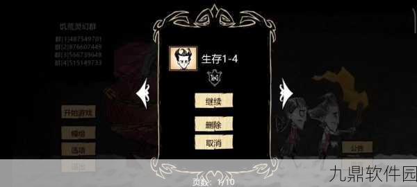饥荒手游深度攻略,木质地板制作全揭秘与全图鉴鉴赏