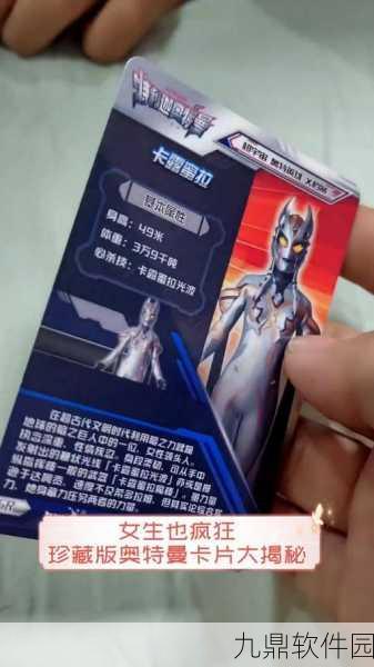奥特曼卡片编码揭秘，全新手游奥特英雄纪元震撼发布