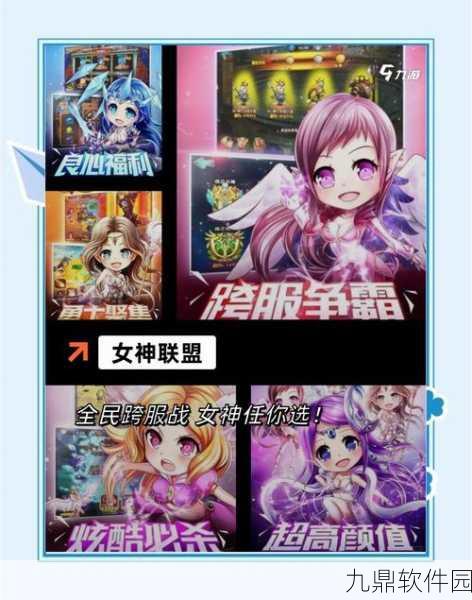 手游新角色揭秘,暗喻幻想中的占卜师降临,探索未知之旅