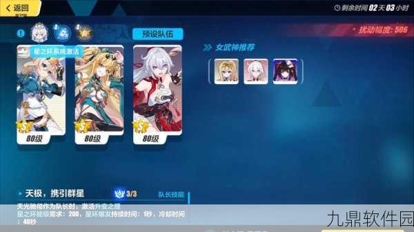 崩坏三历练值7000里程碑,获取速度分析与高效提升策略深度探讨