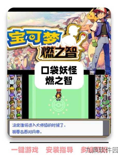 口袋精灵宝可梦新版本震撼发布,探索未知领域,开启全新冒险