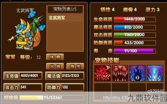 欢乐西游世界BOSS挑战全攻略,高效玄武阵容搭配与实战技巧深度解析