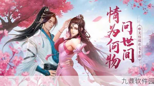 琉璃修仙传手游新版本震撼发布,唯美画风引领修真冒险新潮流