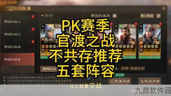蜀志弈三国手游新版本震撼发布,策略与历史的完美交融