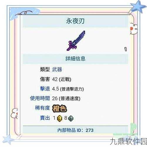 泰拉瑞亚,揭秘俾格米法杖的获取之道