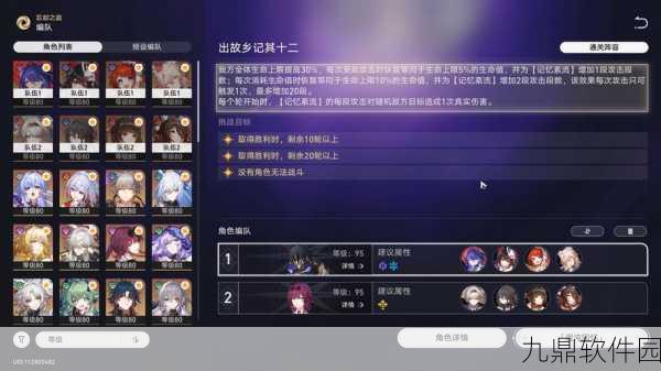 手游资讯指令,星穹铁道深渊解锁等级揭秘