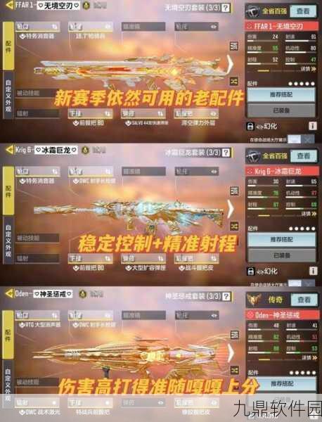 使命召唤16,战区手游配件搭配全攻略