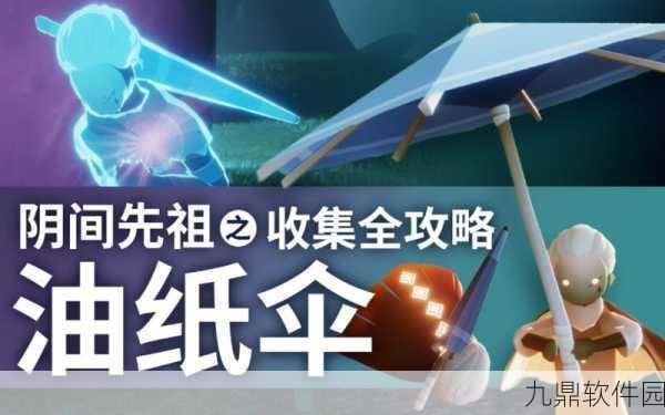 手游资讯,光遇雨伞先祖惊喜返场,玩家期待值爆棚