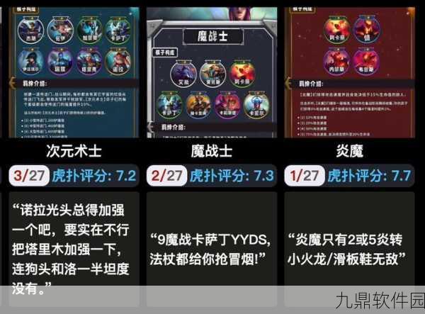 云顶之弈手游疾射枪手羁绊深度解析与攻略分享