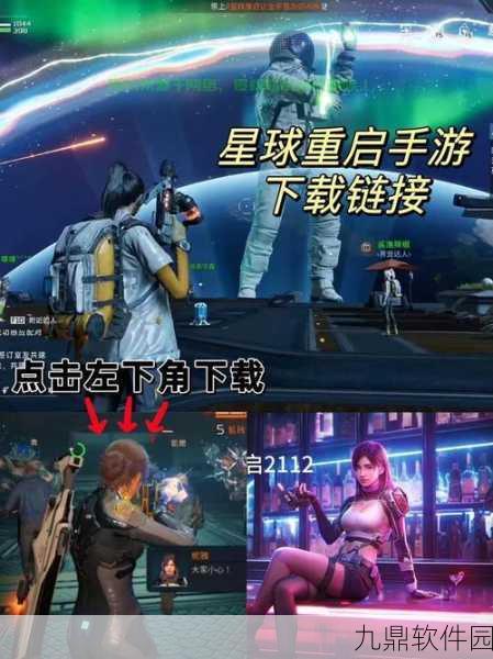 手游资讯,星球重启跨服玩法详解,不同服务器玩家能否同场竞技?