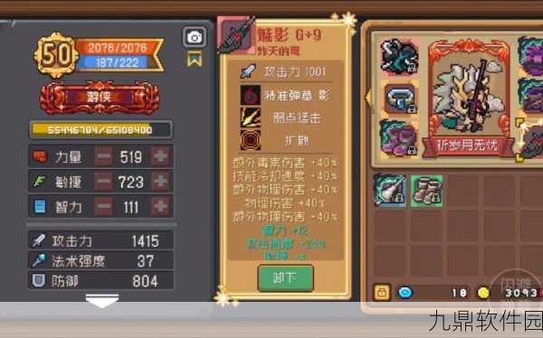 元气骑士前传游侠弹幕流派深度玩法攻略