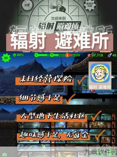 辐射避难所Online,房间合并机制深度解析与最新资讯