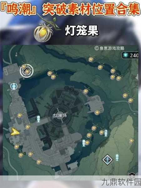 手游资讯,探索鸣潮暂星采集路线,揭秘暂星位置