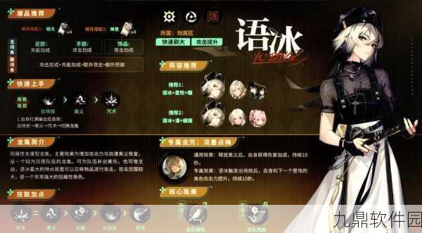 归龙潮千钧潮品搭配攻略与活动任务完成全解析