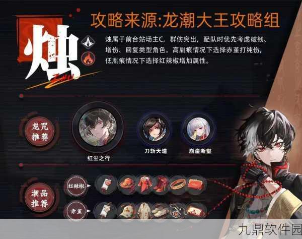 归龙潮千钧潮品搭配攻略与活动任务完成全解析