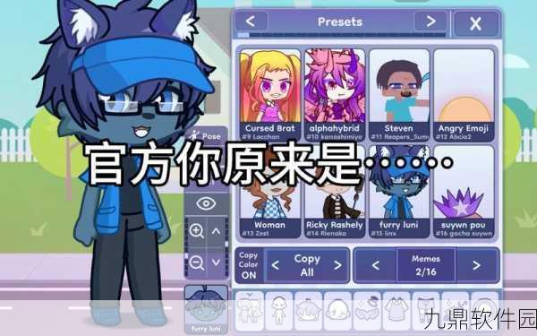 加查星云冬季游戏最新版本换装盛宴,全新体验,时尚升级