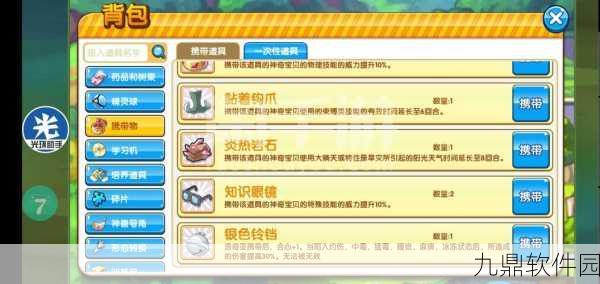 手游资讯,口袋妖怪白金光大木博士赠送宠物选择指南