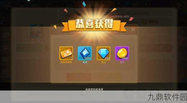 星球护卫队礼包码大放送，有效兑换码全面汇总