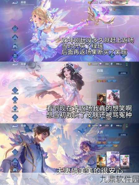 王者荣耀牛年限定皮肤曝光引差评，玩家期待与现实差距大