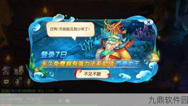 梦幻西游签到系统调整,易信签到序列号取消背后的原因与影响