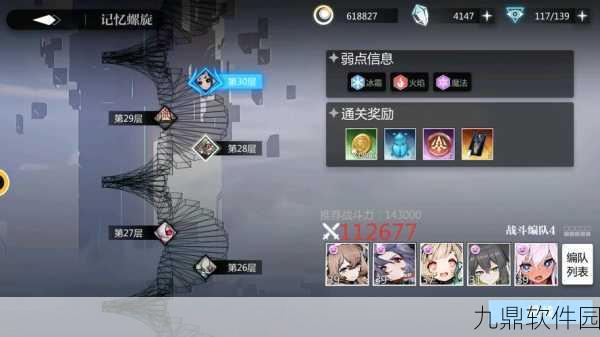 灵魂潮汐4-3关卡全探索度100%详细完美通关攻略