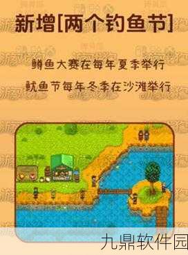 星露谷物语美化版手机版,免费下载,畅享经营乐趣