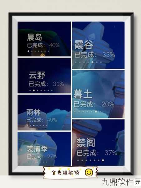 光遇蓝色斗篷先祖寻觅指南,解锁所需爱心数量全解析