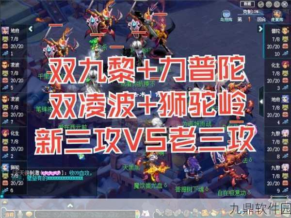 梦幻西游手游,深度解析白帝星宫凤凰战将挑战策略与全面攻略