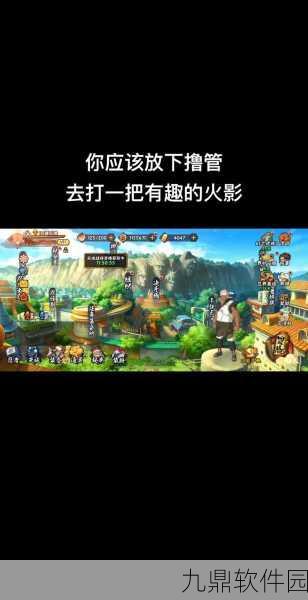 手游资讯,探索火影忍者手游的深层意义与最新动态