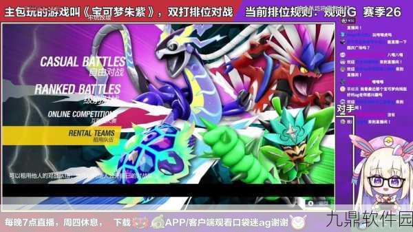 口袋妖怪XY对战手游新版本震撼发布，全新玩法与特色功能引领潮流