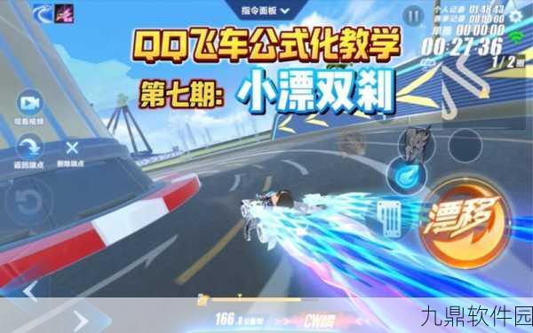 QQ飞车手游,超级漂移封禁时间及相关资讯