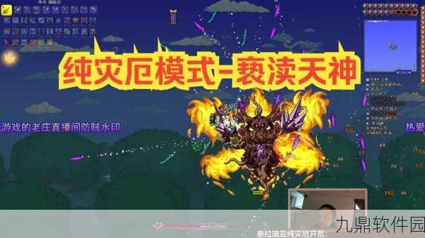 泰拉瑞亚手游重大更新,揭秘亵渎天神召唤的奥秘与无尽魅力