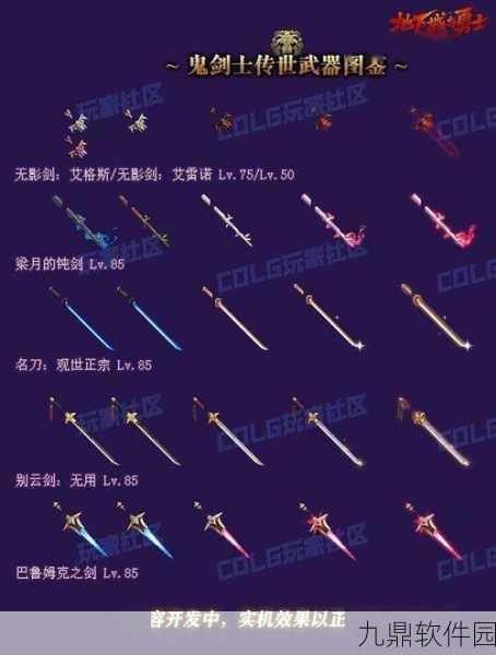 DNF狙击兵武器选择指南，炎龙、荒古与鱼王如何抉择？