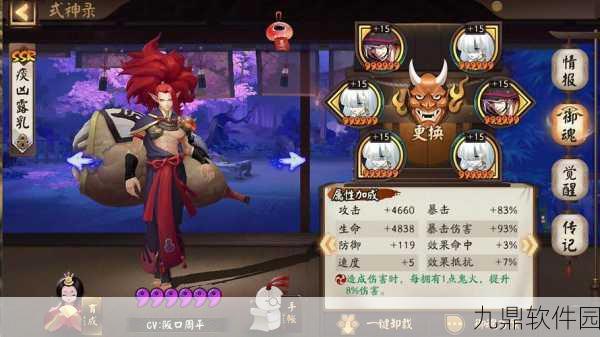 阴阳师百闻牌，酒吞童子式神阵容搭配与玩法深度解析