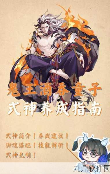 阴阳师百闻牌,酒吞童子式神阵容搭配与玩法深度解析