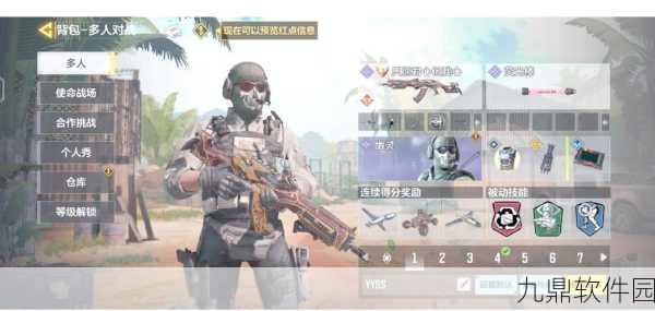 穿越火线手游高手进阶，掌握灵活切换第二套背包的实战技巧