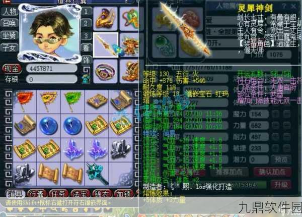 梦幻西游手游109任务大唐官府（DT）装备与武器搭配指南