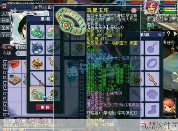 梦幻西游手游109任务大唐官府(DT)装备与武器搭配指南